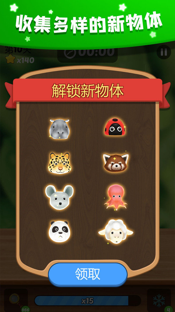 禅意消消乐免费正版