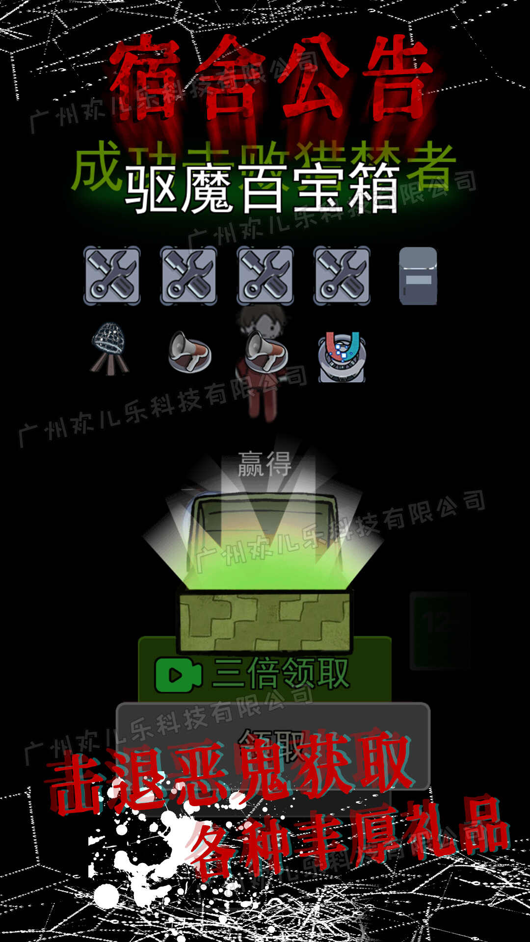 模拟校园宿舍游戏下载