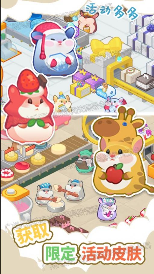 草莓甜心蛋糕小屋游戏安装