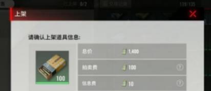超凡先锋拍卖行怎么增加收入
