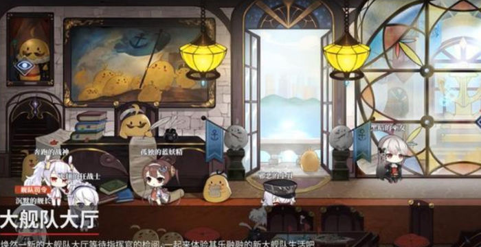 碧蓝航线如何退出舰队碧蓝航线退出大舰队方法介绍