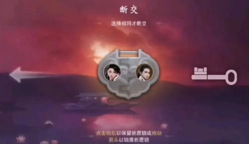 一梦江湖断锁的详细步骤