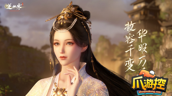 逆水寒手游采药隐藏身份怎么解锁