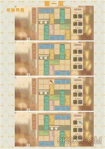 桃源深处有人家守真若一日通关攻略