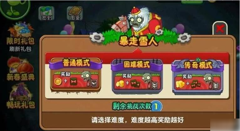 植物大战僵尸之花园战争2怎么刷金币