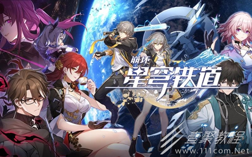 崩坏星穹铁道星穹折剑成就攻略分享