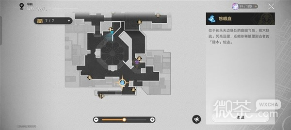 崩坏星穹铁道1.1版罗刹同行任务攻略分享