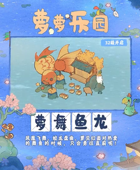 《桃源深处有人家》萝舞鱼龙娱乐建筑图鉴