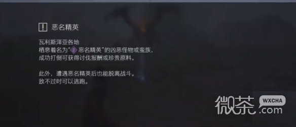 最终幻想16恶名怪物打法攻略分享