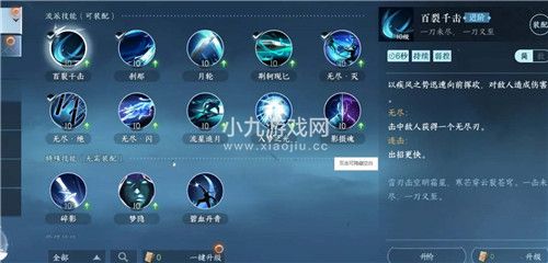 逆水寒手游碎梦技能连招怎么搭配