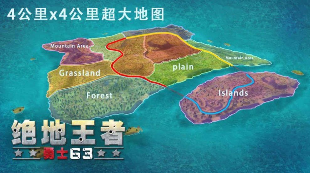 绝地王者勇士六三下载包