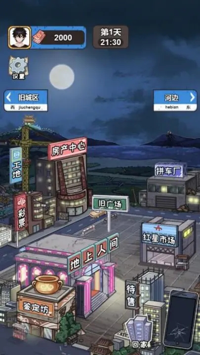 我养你阿打工逆袭记版