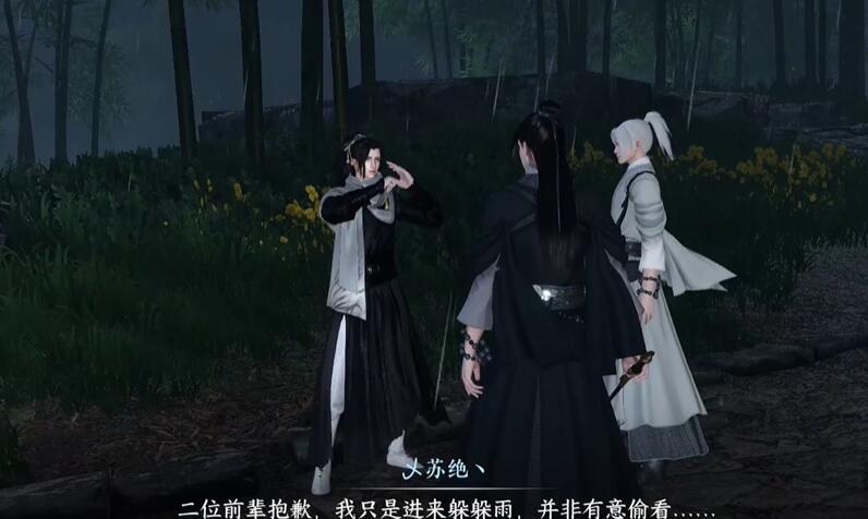 《逆水寒手游》奇遇剑雨刀霜任务攻略图文详解
