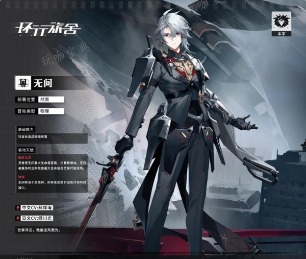 《环行旅舍》无问技能是什么？无问技能强度分析