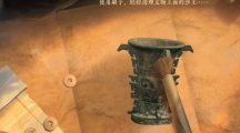 《逆水寒》考古身份有什么作用