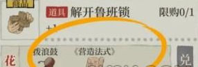江南百景图解开鲁班锁怎么解密江南百景图解开鲁班锁解密攻略