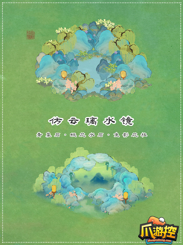 桃源深处有人家仿云璃水镜怎么布局