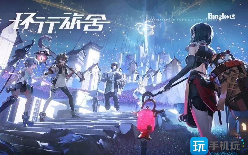 环行旅舍前期怎么玩新手入门技巧攻略