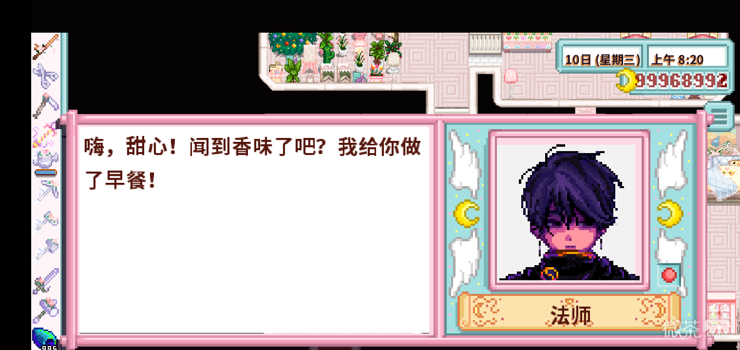 星露谷物语服延迟高解决办法详情