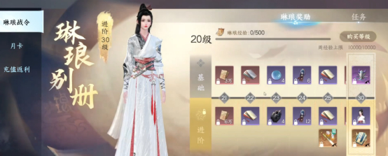 逆水寒手游氪金获取内功攻略分享