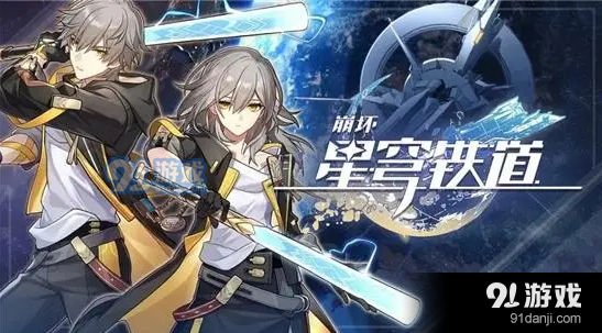 崩坏星穹铁道驭空装备遗器选什么