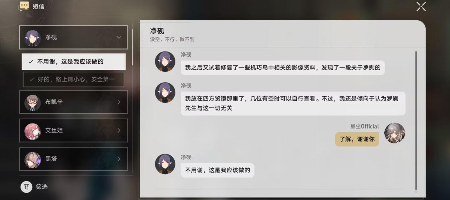 《崩坏星穹铁道》棺材舞者成就达成流程