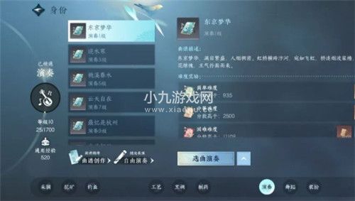 逆水寒手游演奏乐师身份怎么玩