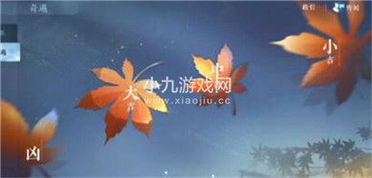 逆水寒手游奇遇怎么玩