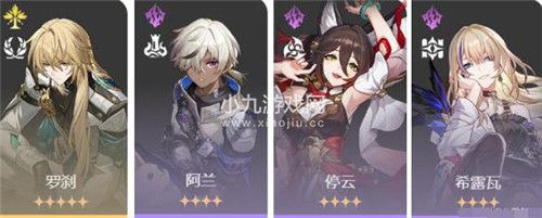 崩坏星穹铁道星芒战幕第2天七伤灭顶阵容怎么搭配