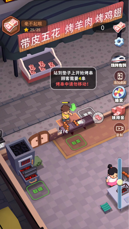淄淄烧烤店安卓下载