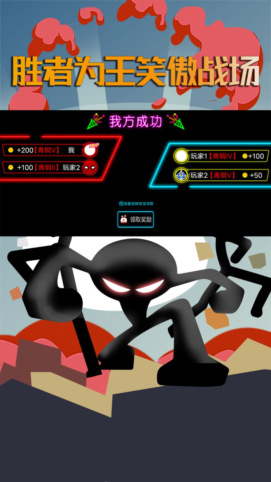 坑爹火柴人下载最新版