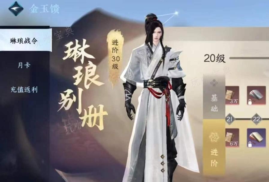 《逆水寒手游》战令介绍 《逆水寒》战令攻略大全