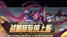 《英雄联盟手游》金克丝至臻皮肤什么上线