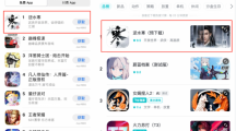 打破网易所有历史记录逆水寒手游预下载首日超抖音、微信