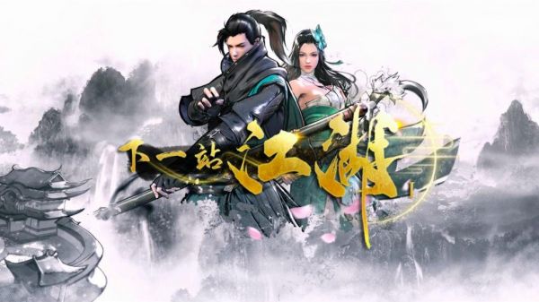 下一站江湖隐藏机密怎么触发