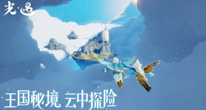光遇天空之城位置在哪里光遇天空之城位置分享