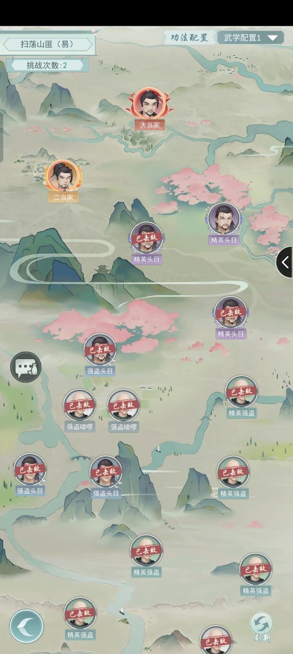江湖悠悠聚义堂打几当家好