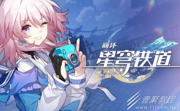 崩坏星穹铁道登栖敛翼活动一览1.2版