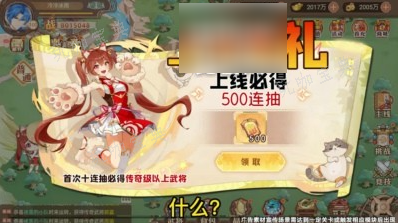 《英杰传手游》东岳帝庙怎么打？东岳帝庙打法攻略
