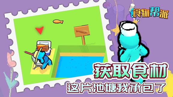 食物帮派寿司店下载安装