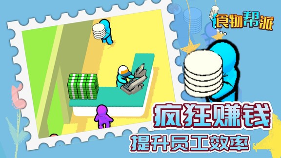 食物帮派寿司店下载安装