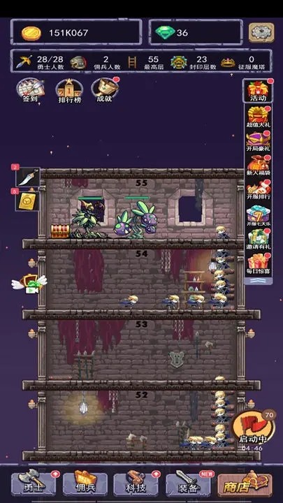 召唤勇士手机版