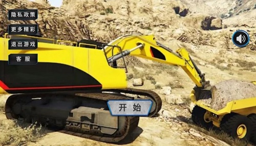工地挖掘机模拟器安装