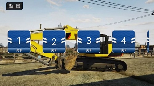工地挖掘机模拟器安装