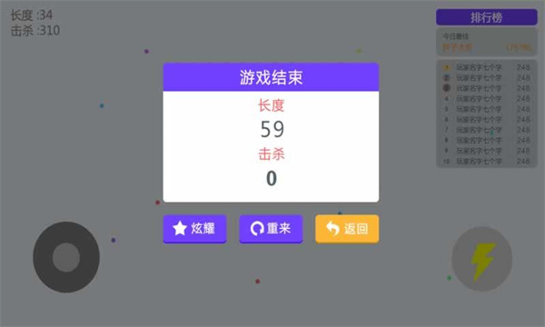 贪吃蛇乐园版