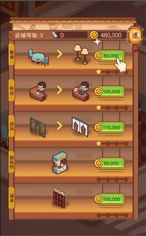 食神客栈下载安装