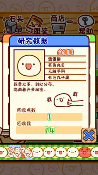不思议微生物研究所安卓版