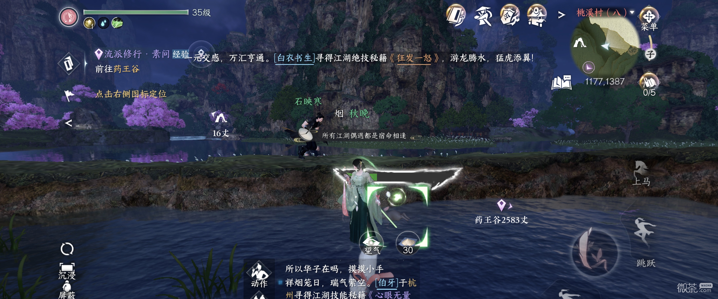 逆水寒手游怎么救兔子详情