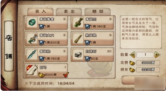 烟雨江湖如何获得小孟