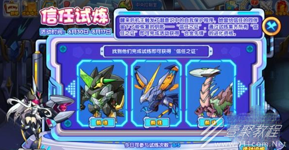 洛克王国信任试炼活动答案介绍